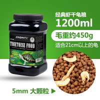 龟粮 小乌龟粮 乌龟粮食 龟粮龟饲料 乌龟粮颗粒 1200ml大颗粒400g