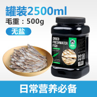 画眉乌龟零食淡水小鱼干虾干 仓鼠面包虫干 仓鼠零食 小鱼干2500ml(500g)