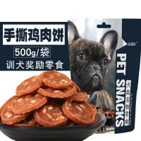 宠物食品狗零食500g鸡肉干狗磨牙棒咬胶洁齿狗零食