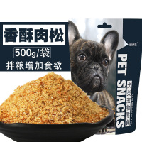 宠物食品鸡肉粉 挑嘴狗拌饭用鲜香鸡肉松 狗粮伴侣鸡肉味狗零食