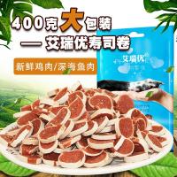 狗狗零食鸡肉鳕鱼小寿司批训犬零食磨牙洁齿美毛零食