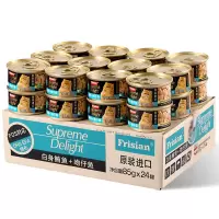 鲜猫罐头泰国进口猫罐头猫咪湿粮猫零食 白身鲔鱼+吻仔鱼金罐 85g*24罐