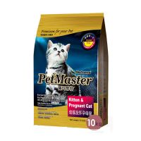 猫粮 幼猫及怀孕母猫天然猫粮宠物猫英短美短波斯奶糕粮 10kg