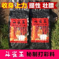 斗雀王手工画眉鸟食饲料 提性壮膘 打彩斗鸟料唱鸟500g