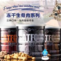 冻干猫粮 生骨肉鸡肉牛肉三文鱼海鲜冻干猫零食营养冻肉干125g/罐 6个月以上 海鲜味
