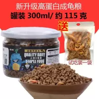 乌龟饲料龟粮巴西龟鳄龟小鱼淡水虾干通用食物补钙旱龟粮 新升级成龟条状粮300ml+虾干