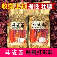 斗雀王 提性壮膘饲料打彩饲料 手工画眉鸟食饲料斗鸟料 唱鸟饲料