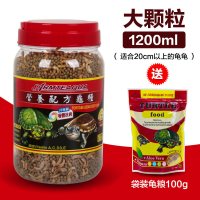 龟粮龟巴西龟鳄鱼龟小龟龟粮食虾干饲料幼龟粮乌龟饲料 大颗粒虾干龟粮1200ml+再送4合1虾干龟粮10