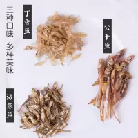 猫零食小鱼干 猫用零食 猫吃的鱼干 猫咪补钙3包装 丁香鱼(3包装) 6个月以上 丁香鱼(3包装)