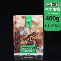 龟粮保育系列缘巴西喉龟水龟粮半水龟粮下沉粮粮 半水龟粮400g(盒装)