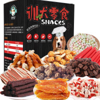 狗零食 宠物狗狗零食幼犬泰迪磨牙棒狗咬胶狗饼干火腿肠鸡肉干牛肉粒鸡腿训狗零食大礼包 零食10件套