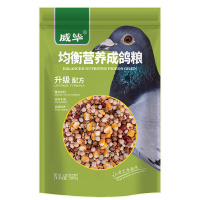 鸽粮鸽子粮食鸽子饲料鸽子用品信鸽用品带玉米豌豆
