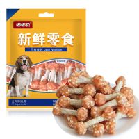 嘟嘟贝宠物零食狗零食鸡肉哑铃幼犬小型犬磨牙棒洁齿棒260g