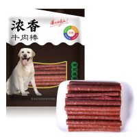 嘟嘟贝狗狗零食牛肉棒宠物食品牛肉条450g