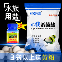 再宠水族观赏鱼专用矿物盐鱼缸消毒天然海盐粗盐鱼池鱼塘金鱼鲤鱼鱼缸水族箱净水消毒盐