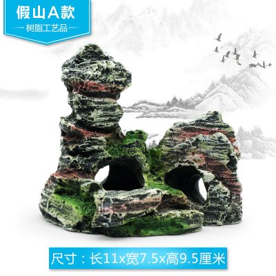 鱼缸装饰仿真假山石造景鱼缸摆件石树脂假山石水仿真松皮石