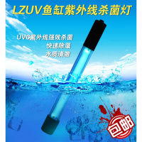 紫外线水族鱼缸鱼池UV灯管过滤器潜水式防水消毒除藻石英