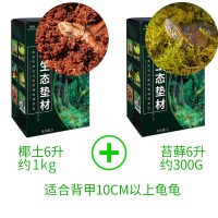 椰土乌龟冬眠用品保湿苔藓爬虫宠物垫材沙蜘蛛蝎子角蛙保温土