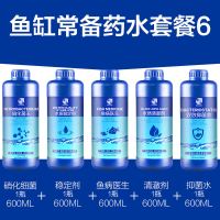 鱼缸净水剂清澈剂鱼缸水质净化剂水族箱清洁净化剂水质澄清剂