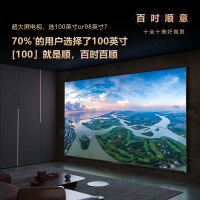 创维(Skyworth)100A5D Pro 100英寸