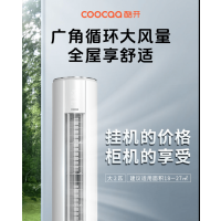 酷开(Coocaa) 酷开空调KFRd-52LW/308G-BpG7-N1[含卡]大2匹 一级能效 柜式