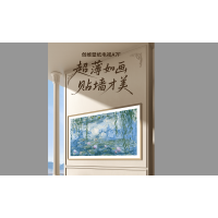 创维(Skyworth) 75A7F 75英寸超薄壁画艺术mini led
