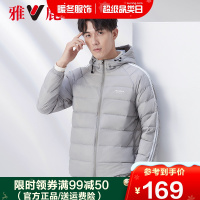 雅鹿羽绒服2020新款高级轻型无缝便携式轻薄男短款连帽外套男潮cz