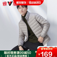 雅鹿羽绒服男轻薄立领时尚休闲冬季外套潮