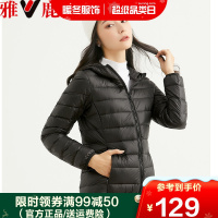 雅鹿羽绒服女装短款轻薄2020冬新款连帽韩版清仓特卖白鸭绒外套k
