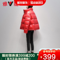 雅鹿短款羽绒服女小个子2020年冬季女装加厚白鸭绒立领亮面外套TS