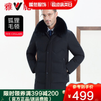 雅鹿中老年羽绒服男2020年新款中长款中年爸爸装狐狸毛领派克服A