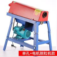 闪电客电动玉米脱粒机玉米粉碎机大型小型家用220V全自动打玉米剥粒器 单筒款玉米脱粒机(全套机器)