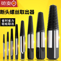 取丝器断头螺丝取出器4分6分水管断管反丝反牙龙头角阀断丝取出器闪电客