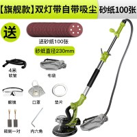 墙面打磨机砂纸机腻子无尘机磨砂机砂光机长杆墙壁打磨机 【旗舰款】长柄双排灯自带吸尘+砂纸*100张+送礼包闪电客
