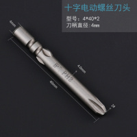 闪电客电披头40/60mm电动螺丝刀头800电批头套装十字一字电钻起子头 4X40X4.0X2#[5支]