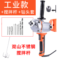 闪电客16飞机钻打灰机搅拌机手电钻涂料水泥油漆大功率搅拌器 工业款+不锈钢双山搅拌杆+钻头套
