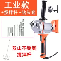 闪电客16飞机钻打灰机搅拌机手电钻涂料水泥油漆大功率搅拌器 工业款+不锈钢双山搅拌杆+钻头套