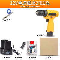 闪电客手电转家用充电式电动螺丝刀手电钻迷你工具12V小锂电手钻电 12v单速纸盒2电1充