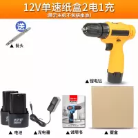 闪电客手电转家用充电式电动螺丝刀手电钻迷你工具12V小锂电手钻电 12v单速纸盒2电1充
