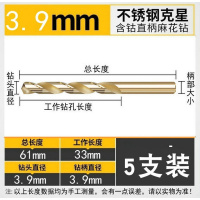 闪电客M35含钴直柄麻花钻头高速钢金属钢板扩孔钻电钻不锈钢的专用转头 含钴钻3.9mm[4支+收藏送1支=5支