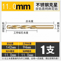 闪电客M35含钴直柄麻花钻头高速钢金属钢板扩孔钻电钻不锈钢的专用转头 咖啡色含钴钻11mm一支