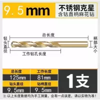 闪电客M35含钴直柄麻花钻头高速钢金属钢板扩孔钻电钻不锈钢的专用转头 藏青色含钴钻9.5mm[1支