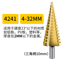 闪电客头铝合金宝塔钻头不锈钢开孔器打孔金属沉孔钻铁皮台阶 6542镀钛4-32mm十五阶
