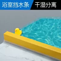 闪电客浴室实心挡水条免安装可移动卫生间隔断一字直防水条淋浴房隔水条
