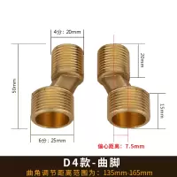 闪电客淋浴龙头曲脚弯脚加大长宽高偏心螺丝变径接头曲角弯角配件 D4款1对