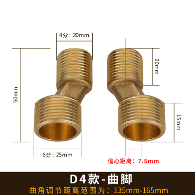 闪电客淋浴龙头曲脚弯脚加大长宽高偏心螺丝变径接头曲角弯角配件 D4款1对