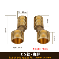 闪电客淋浴龙头曲脚弯脚加大长宽高偏心螺丝变径接头曲角弯角配件 D5款1对