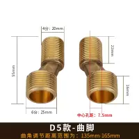 闪电客淋浴龙头曲脚弯脚加大长宽高偏心螺丝变径接头曲角弯角配件 D5款1对