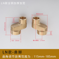 闪电客淋浴龙头曲脚弯脚加大长宽高偏心螺丝变径接头曲角弯角配件 LN款1对