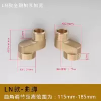 闪电客淋浴龙头曲脚弯脚加大长宽高偏心螺丝变径接头曲角弯角配件 LN款1对